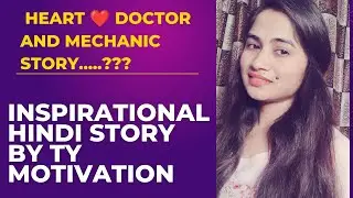 Doctor And Mechanic Powerful motivation hindi story by TY Motivation
