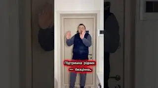 Підтримка рідних &mdash; безцінна 😂 #shorts #funny