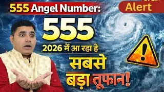555 Angel Number का रहस्य 🔥 क्या आपकी किस्मत बदलने वाली है? | 555 Meaning Hindi | Niraala Numerology
