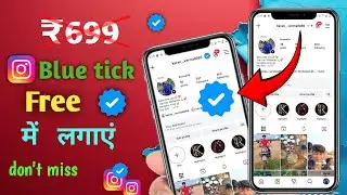 Instagram blue tick 🔵 free me lagaye 