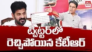 KTR Controversial Comments On CM Revanth Reddy In Twitter | TS News Paper Analysis | Eha Telangana