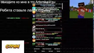 Прямая трансляция пользователя Блогер Артем