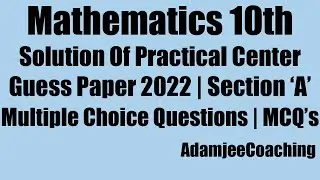 Practical Centre Guess Paper 2022 Section A Multiple Choice Question MCQ's Mathematics 10th Exam