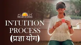 Intuition Process (प्रज्ञा योग) । Art of living