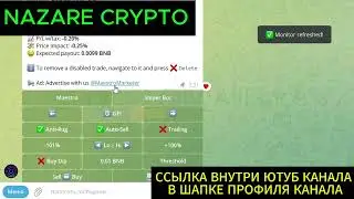 Обучение от NAZARE CRYPTO  2025 НАЗАРЕ КРИПТО НОВЫЙ СЛИВ КУРСА