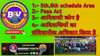 आदिवासियों का संविधानीक अधिकार किया है #5th,6th Schedule Area#Pesa Act#bardhanvlog750 