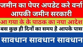 How This Bihar Land Reform is Helping the Poor || BIHAR LAND SURVEY || बिहार जमीन सर्वे ||