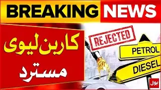 Senate Panel Rejects IMF‑Backed Carbon Levy amid PP & PTI Pushback | Breaking News