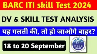 BARC ITI skill test Analysis 2024 || BARC Electrician Skill Test || ITI skill Test Review 2024