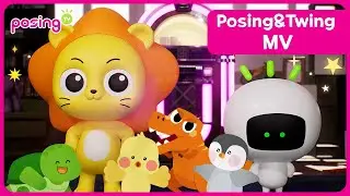 [MV] Let's dance with Posing and Twing~!✨ | Nursery Rhymes | posingTV