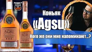 Коньяк 