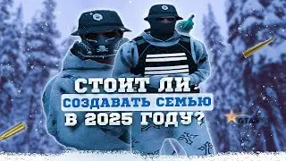 КАК ПРАВИЛЬНО СОЗДАТЬ БОЛЬШУЮ СЕМЬЮ НА GTA 5 RP