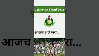 👮&zwj;♂️ Goa Police Bharti 2023 #goapolice #governmentjobs #sarkarinokari #sarkarijob #policebharti