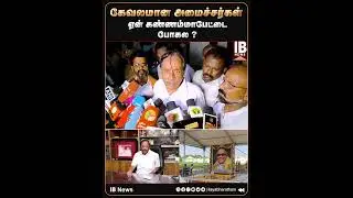 கேவலமான அமைச்சர்கள் ...ஏன் கண்ணம்மாபேட்டை போகல ? | H Raja | Thiruparankundram | Deepam |