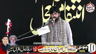 Zakir Asif Ali Shah Majlis Aza 10 January 2026 Basti Ghali Taunsa Shareef