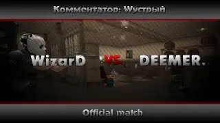 WizarD vs. DEEMER. [ВЫХОД В TOP 10] @ mid