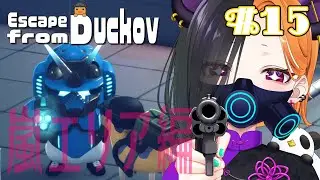 【 エスケープ フロム ダッコフ 】 ボス倒すぞー！！ 【 ぱんだまん🐼】