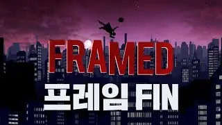 ★검은별과 피군★ 프레임 Framed 170715 #02 FIN