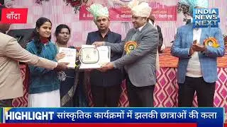 महिला डिग्री कॉलेज में वार्षिक उत्सव की धूम, छात्राओं को मिला सम्मान