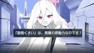 【ブルアカ】鋼鉄大陸攻略戦　6〜7、12話　メインストーリー