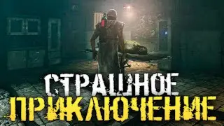 СТРАШНЫЕ ПРИКЛЮЧЕНИЯ ЖУРНАЛИСТА В СТАРОМ ПОСЁЛКЕ - Lethe - Episode One [Хоррор стрим, Прохождение]