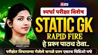 Talathi Bharti, Bombay High Court 2026 | Static GK Class | Rapid Fire By Gayatri Mam