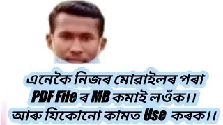 #technical Assam DD channel#How to Resize pdf into kb 2021//Online Exam gu ll