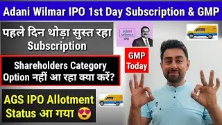 Adani Wilmar IPO 1st Day Total Subscription & GMP Today | AGS Allotment | Jayesh Khatri
