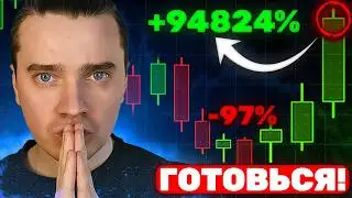 ⚠️СРОЧНО В 2026 КРИПТОВАЛЮТА ИЗМЕНИТСЯ НАВСЕГДА! БИТКОИН И АЛЬТКОИНЫ В ОЖИДАНИИ ЭТИХ...
