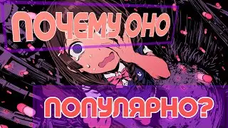 ПОЧЕМУ АНИМЕ ПОПУЛЯРНО В 2024 ГОДУ?