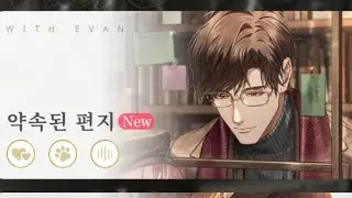 빛밤 육시헌 모먼트 기억 약속된 편지 - 심쿵