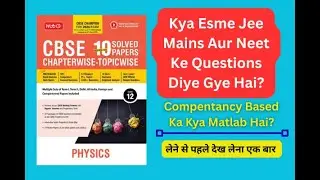 Mtg Question Bank Physics Class 12TH Included Jee & Neet Questions Or Not? Full Review #boardexam 