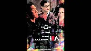 Stool Pigeon 綫人 OST End Theme Song