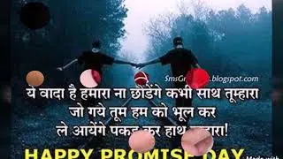 Top 10 promise day status
