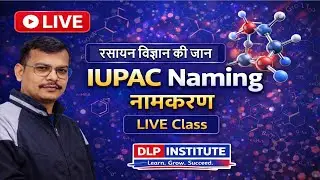🔴 IUPAC नामकरण  | Organic Chemistry Ki Jaan | Class10th/11th/12th LIVE | DLP Institute