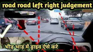 Parfect left and right side judgement on road traffic | road pr car driving karne ka sahi Tarika 