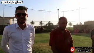 هدف مباراه اساطير جبله ضد المحبه..