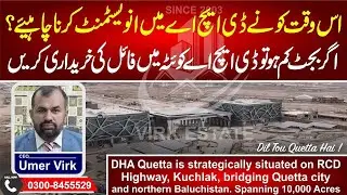DHA Quetta Daily Price Update | Today&rsquo;s Latest Rates & Market Trends