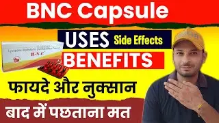 BNC Capsule uses in hindi | BNC Capsule ke fayde hindi me