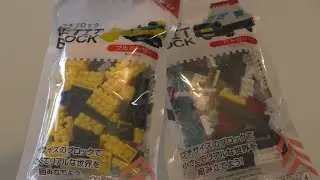 Japanese craft kits: DAISO PETIT BLOCKS (Bulldozer / Police car)