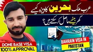 How To Apply Bahrain 1 Year Multiple Visa 2025. Bahrain Visit Visa Apply.