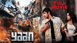 Yaan Full Movie HD | Jiiva | Harris Jayaraj Thulasi Nair | Nassar | Thambi Ramaiah