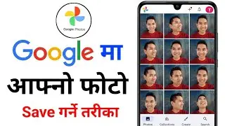 Google ma Photo Kasari Rakhne | Google ma Photo Save Garne Tarika | How to Save Photos on Google