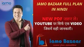 IAMO BAZAAR FULL PLAN IN HINDI||iamo bazaar|| #iamo_bazaar_plan