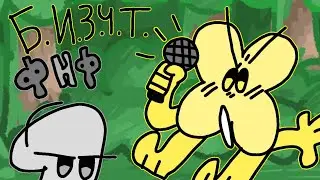 Б.И.З.Ч.Т-фнф/туториал/хэ, твёрдый знак (анимация flipaclip)