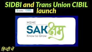 MSME Saksham Portal Launched by SIDBI and Trans Union CIBIL