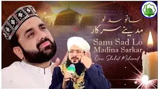 Sadlo Madiniyah | New Heart Touching Naat 2026 | Beautiful Kalam | Islamic Naat Sharif