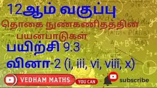 12maths chapter-9 sum2(i, iii,vi,viii, x)