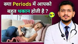 Women बॉडी वीकनेस। Women Body Weakness | ApnaDoc