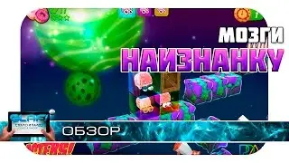 Alien Jelly Food For Thought - Желейные МОЗГИ на Android и iOS